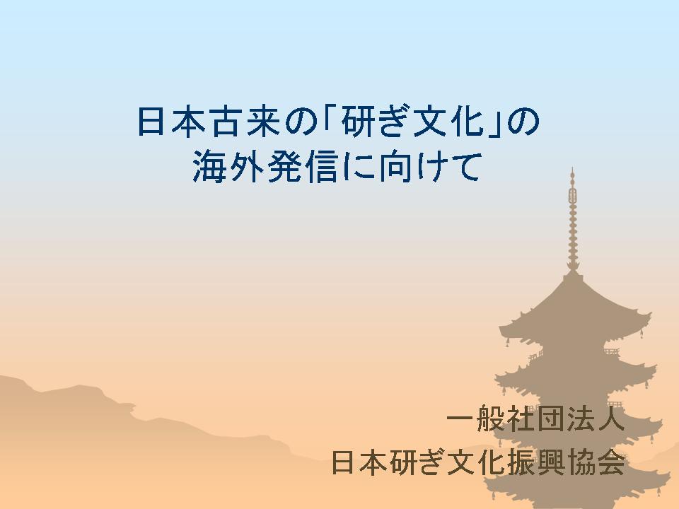 ミラノ国際博覧会